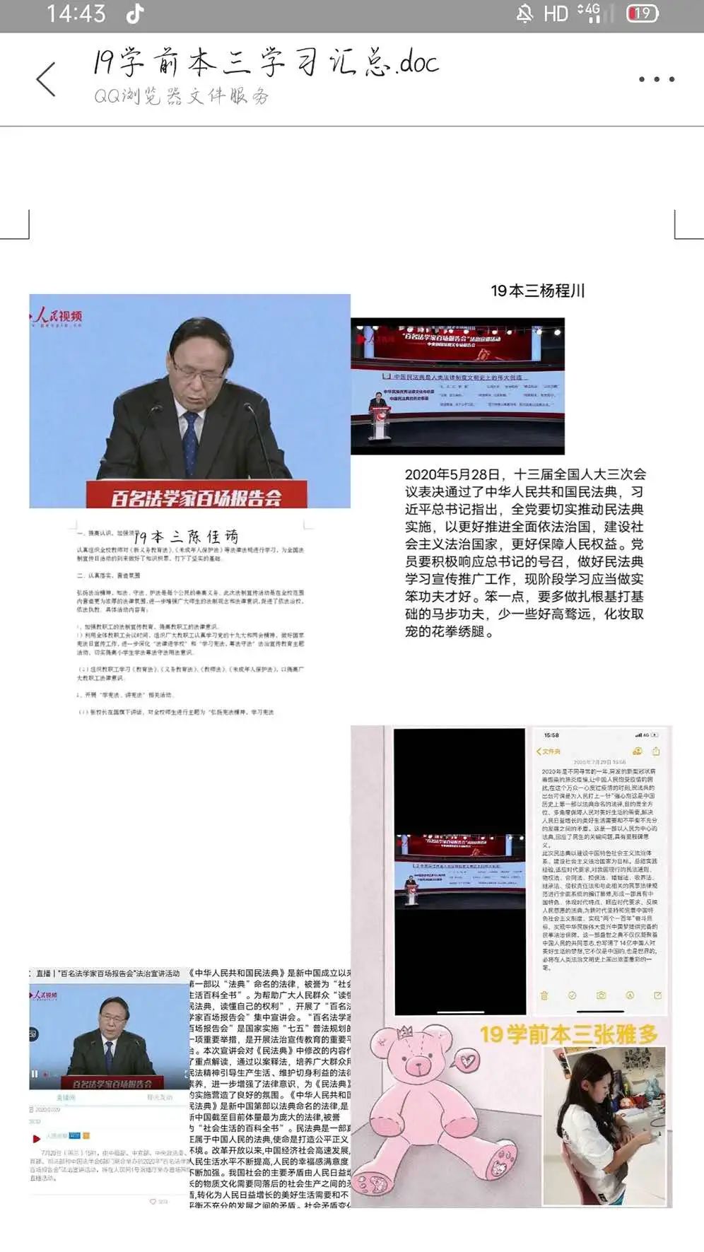 微信图片_20200901175140