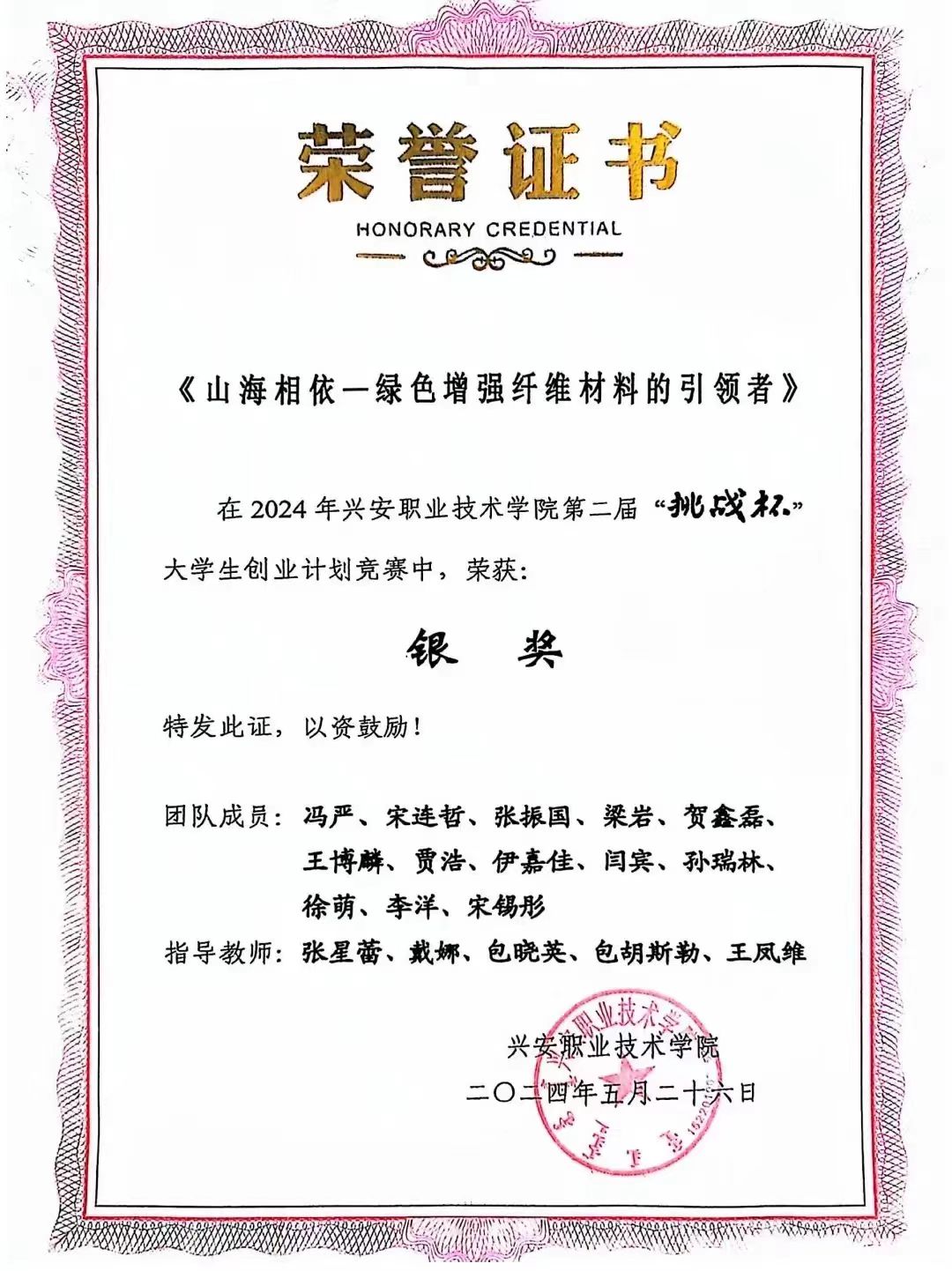微信图片_20240810203654.jpg